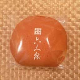 KITAYA 六人衆 三越日本橋本店