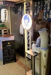 スタンドソバ サンカク シノブチャン