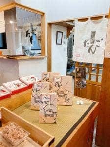 ゆたかや 本店