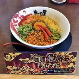 ラーメンまこと屋 堺石津店