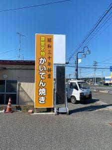 てらさわ