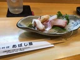 あぼし屋