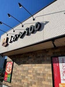 まどパン100 西熊本店