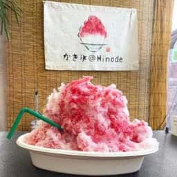 日乃出製氷