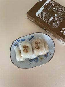 元祖 箱根温泉まんじゅう 丸嶋本店