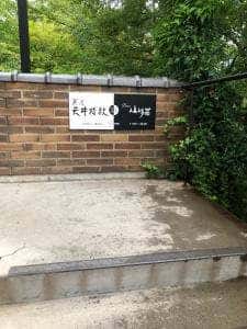 BAR 山猫