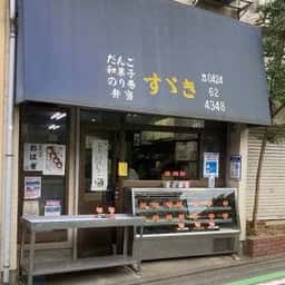 すゞき