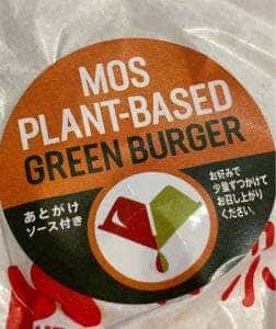 モスバーガー 田無店