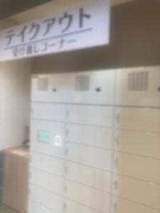 かっぱ寿司 モレラ岐阜店