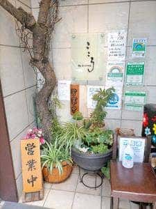こころ