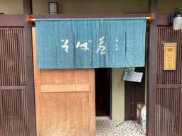 そば屋 二葉