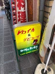 トロイカ&リビエラ