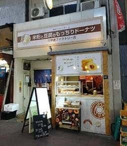 神戸べいくろーる 六甲道ファクトリー店