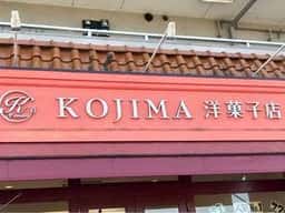 kojima洋菓子店