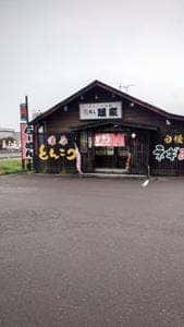麺職人 暖家