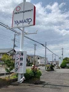 レストラン やまと