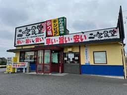 ふくふく二の宮食堂