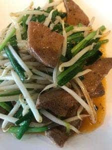 眞好味