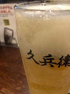 久兵衛