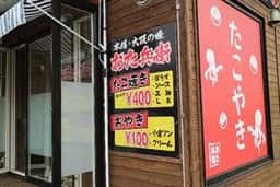 おた兵衛