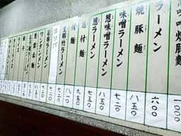ヤマキンチェーン本部