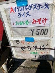 タニ洋食喫茶