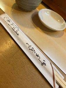 いづみ寿司