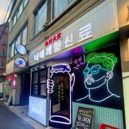韓国食堂 サムギョプサル×食べ放題 キミニスパイス 別誂エ 梅田店