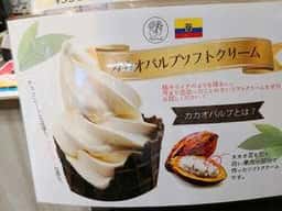 チョコレート工房 ノルマンディ・ショコラ