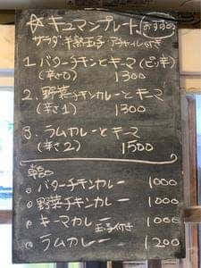 キュマン