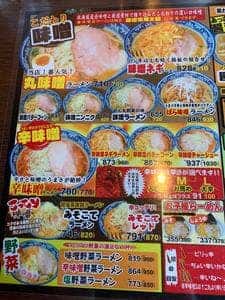 ラーメンめん丸四街道店