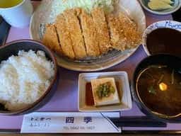 とんかつ四季