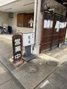 良庵