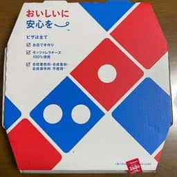 ドミノ・ピザ 旭川二条通店