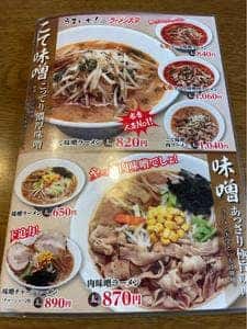 ラーメン大学 更埴店