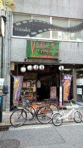 丼彩酒楽 由庵