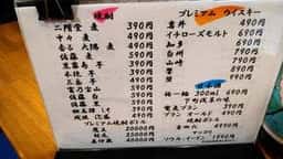 おでんと揚げ物 矢つぐ