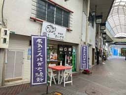 山口屋