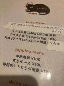 oh my curry