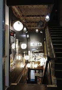 海鮮問屋 三宮 セリ壱