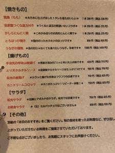 相撲茶屋 松光