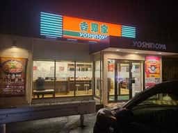 吉野家 甲府バイパス竜王店