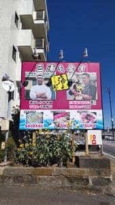 海わ屋