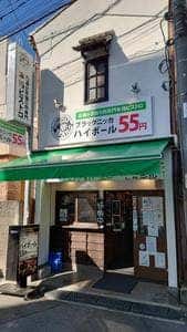 原価ビストロBAN! 川越