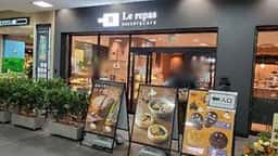 ベーカリー&カフェ ルパ 笹塚店