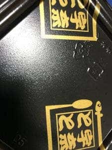 名代 宇奈とと 川崎店