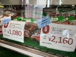 大畠精肉店