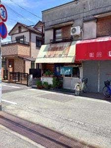本田串かつ店