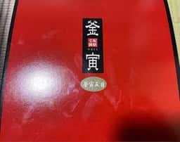釜寅 野芥店