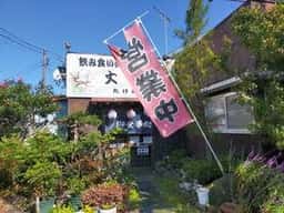 丈味